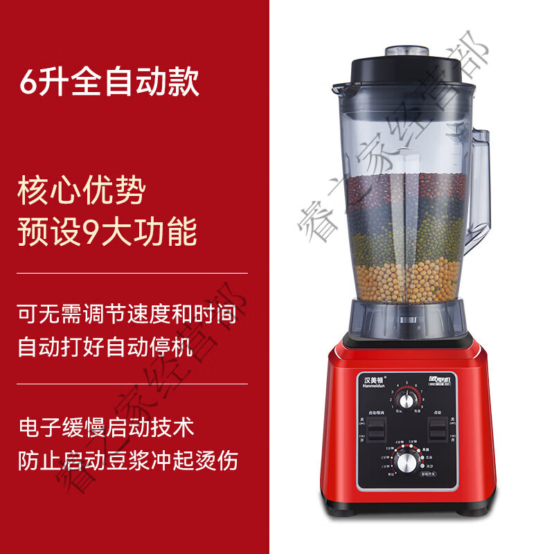 汉美顿（Hanmeidun）6升商用豆浆机早餐店用破壁机现磨无渣大容量免过滤全自动L 6升【旗舰升级款】程序自动|带定时|无渣免滤