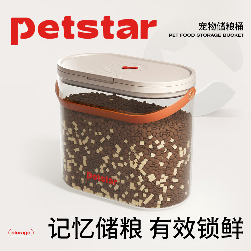 PETSTAR密封储粮桶【6L】 猫狗粮食防潮桶宠物零食存储干燥收纳盒子