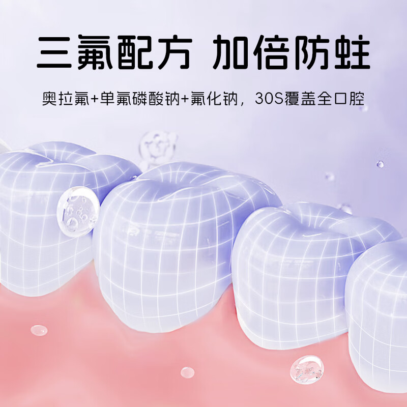 nikiso果味漱口水便携旅行长效清新口气含氟护齿防蛀抑菌口腔深层清洁 11ml*20条 【紫息冰涟】冰川薄荷