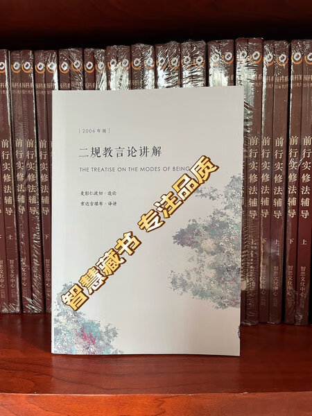 白皮书系列~新书 二规教言论