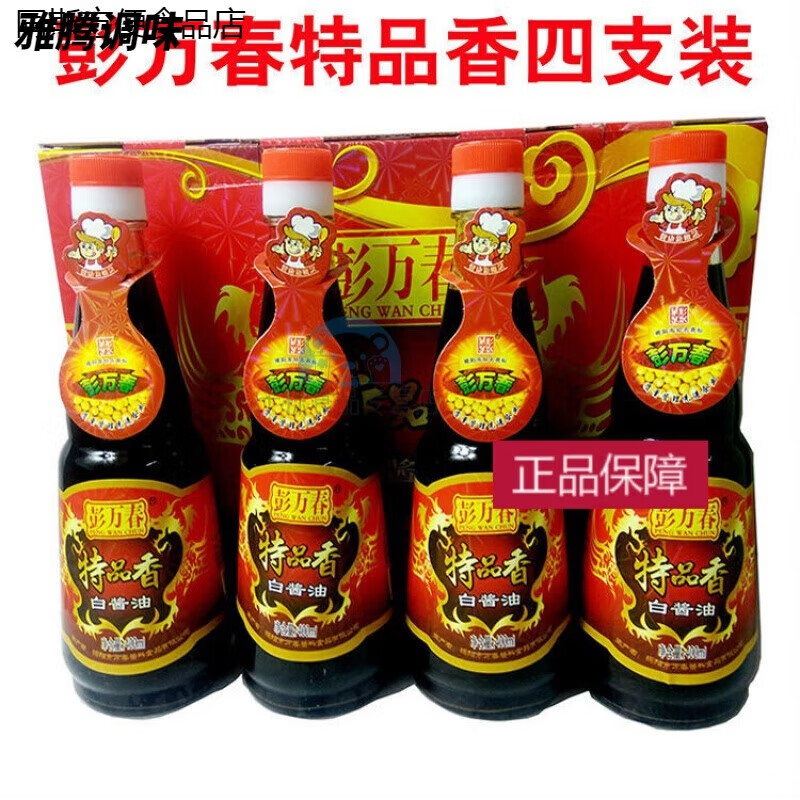 彭万春广东揭阳酱油 彭万春特品 香白酱油四支装 潮汕特产 传统酿造