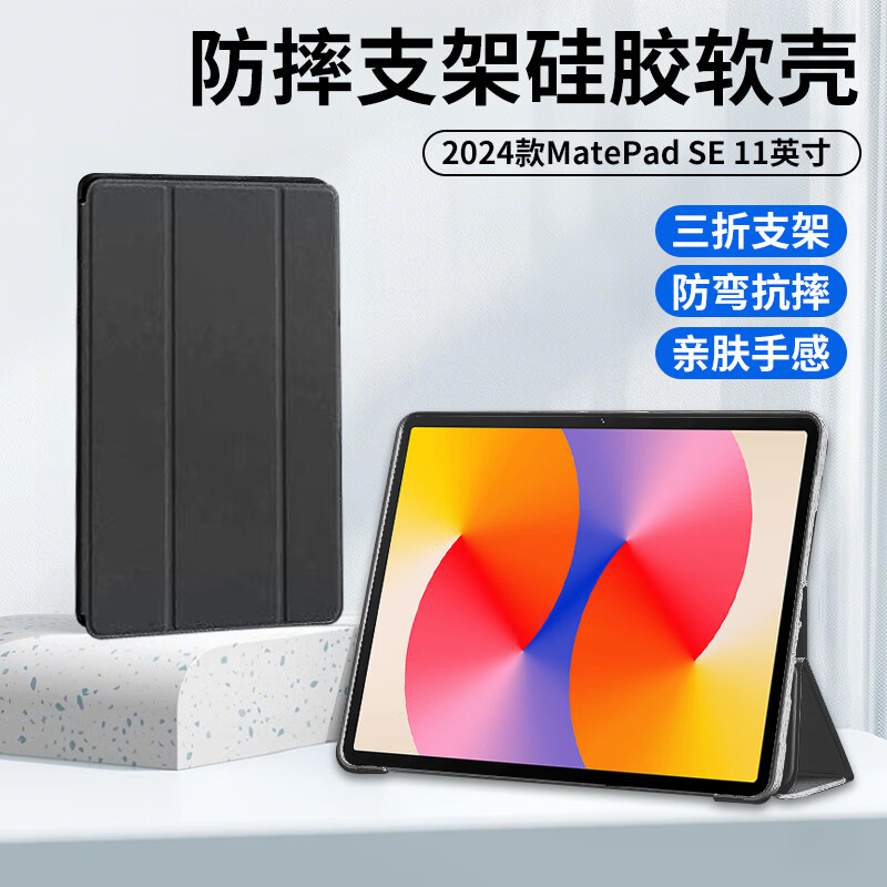 惠宝龙 适用华为MatePad SE保护套 2024款华为MatePad SE平板套11英寸平板保护壳全包防摔 黑色