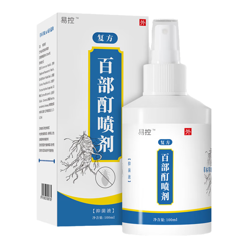 易控陰虱專(zhuān)用虱子藥小女孩頭發(fā)百部酊兒童頭虱子一掃光虱立凈滅除虱卵 1瓶裝