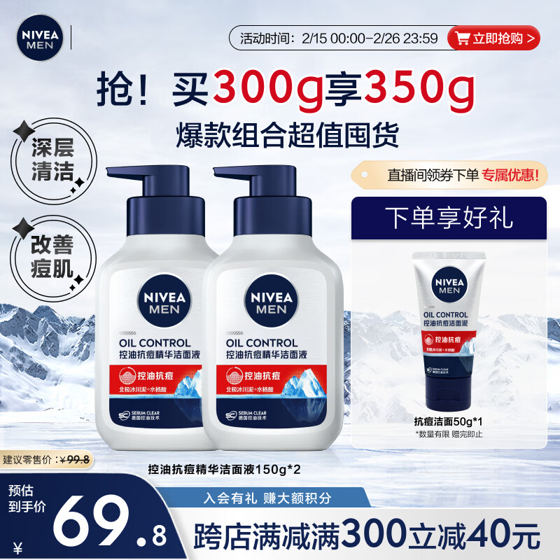��ά�ţ�NIVEA����ʿ����Ʒϴ���̲�ˮ��ʪ ���Ϳ�����������Һ150g˫֧��װ