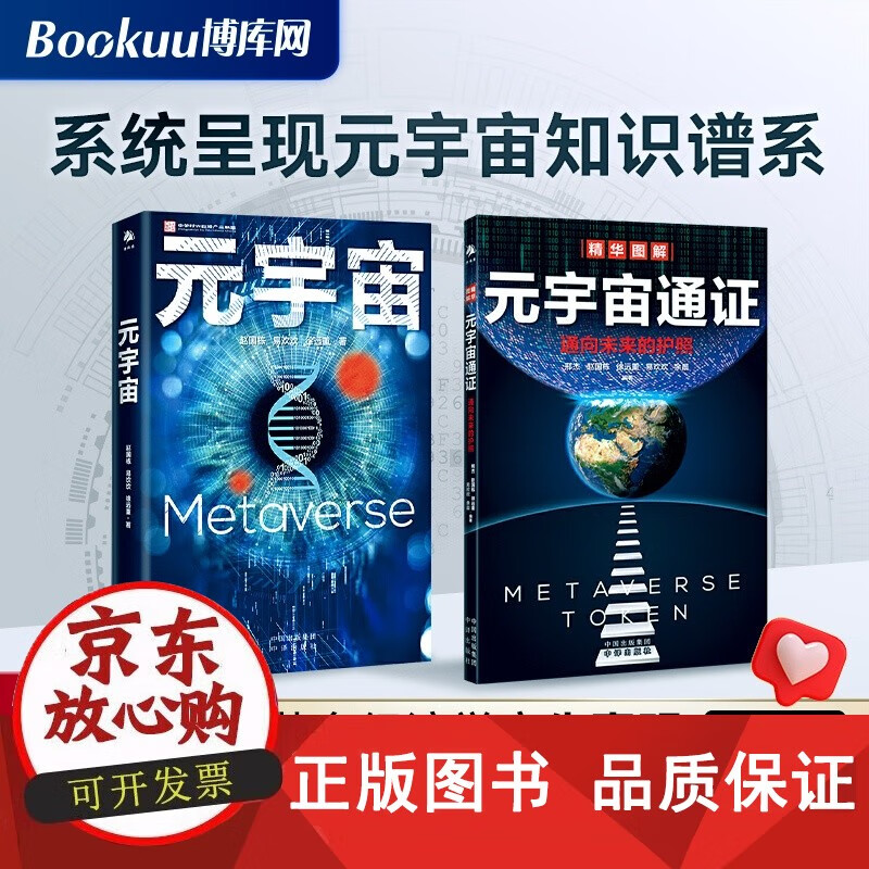 元宇宙观察系列(元宇宙 second life)
