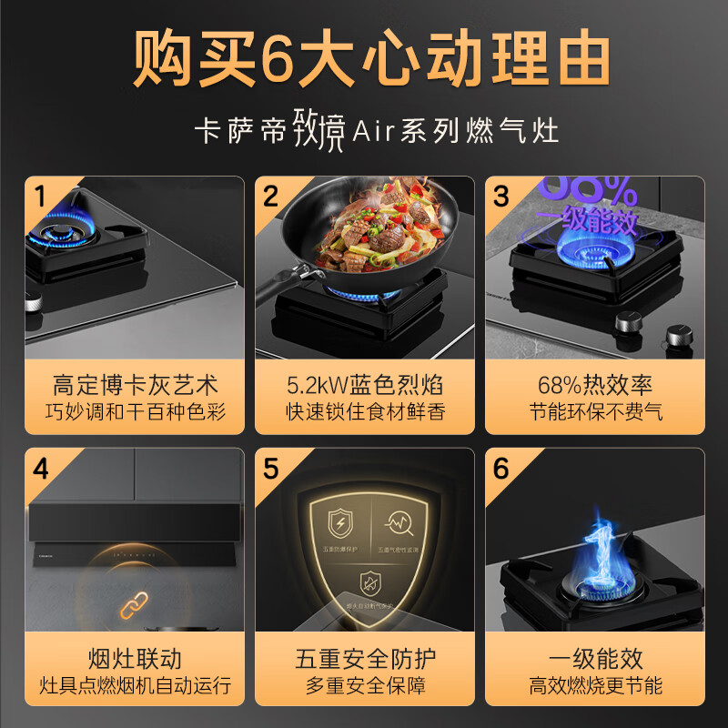 卡萨帝(Casarte)致境燃气灶天然气灶家用 5.2kw大火力蓝色烈焰 68%高热效灰色嵌入式台嵌两用灶台以旧换新Z6