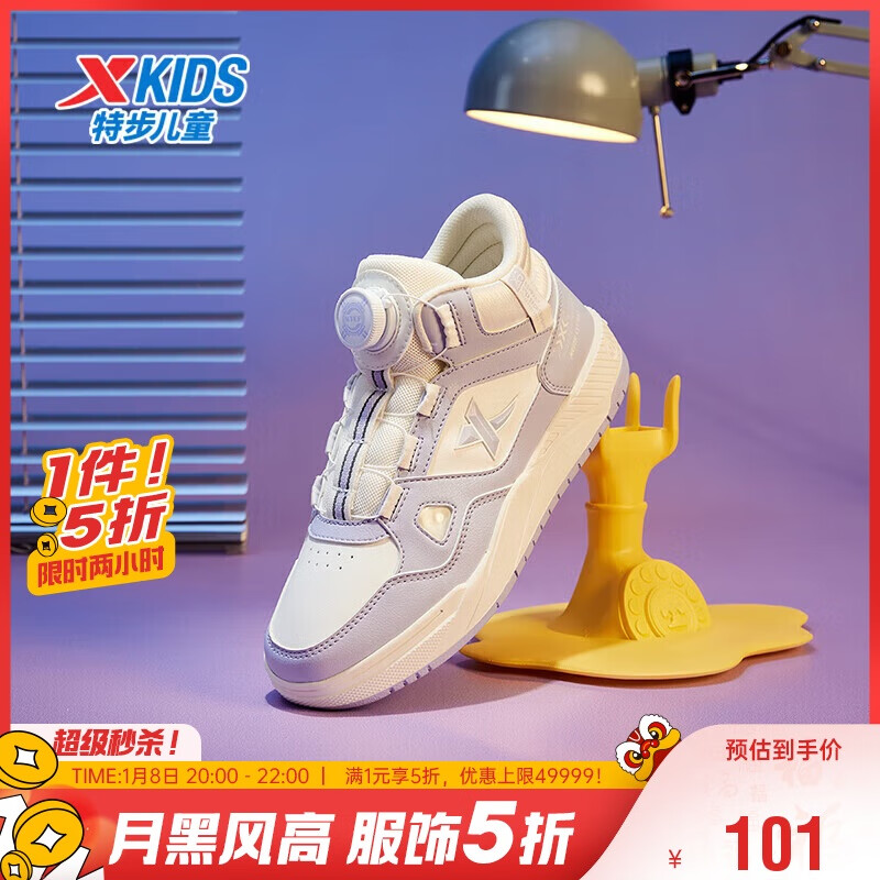 �ز���XTEP����ͯͯЬ���Ը߰�ֳ���ת�۰�Ь ����/ѩ���� 34��