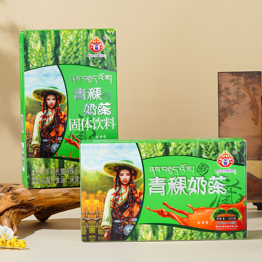 央尊青海特产青稞酥油奶茶藏区奶茶冲饮速溶袋装320g