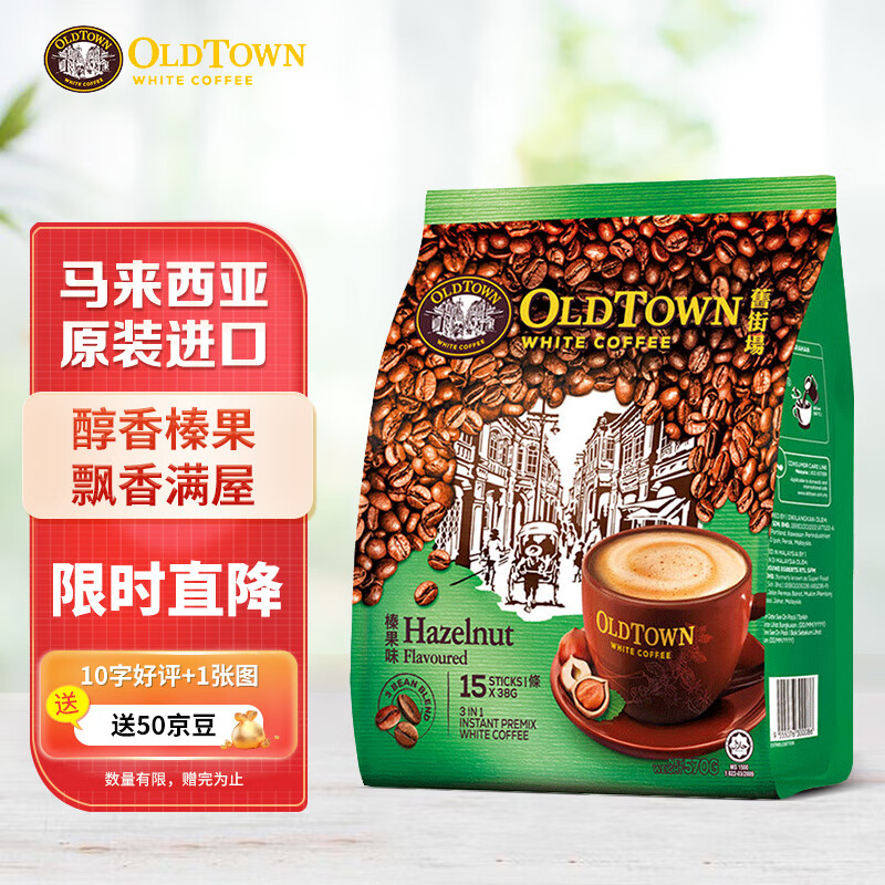 �ɽֳ���OLDTOWN�� 黹�ζ���ܿ���570g �������ǽ�������һ�׿��ȷ۳����Ʒ15��