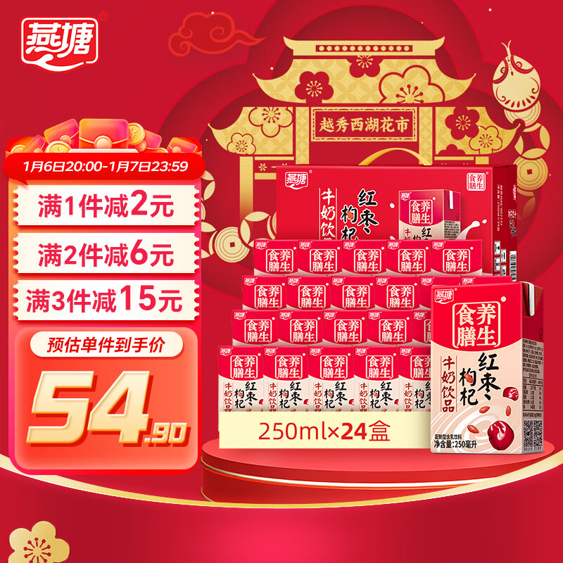 ���� �������ţ����Ʒ 250ml*24�� �������װ ��������ʳ��Ӫ�����