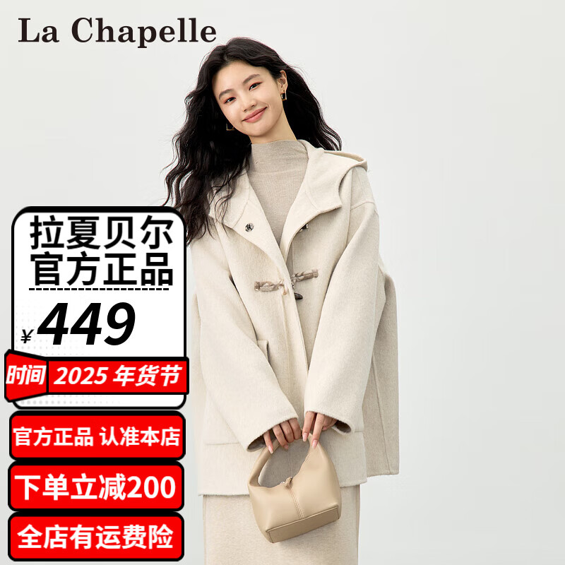拉夏贝尔羊绒羊毛大衣女毛呢双面呢子外套2024秋冬中长款女装外套 米白色 S 【建议90-115斤】