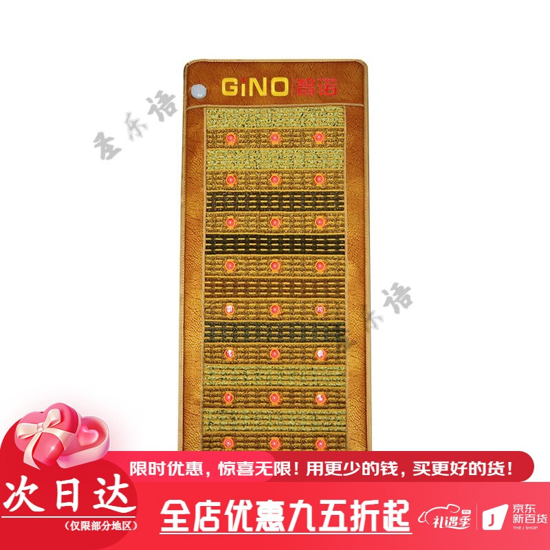 智诺光子床光子能量理疗垫美容院加热理疗长波负离子垫 0.9*1.9米