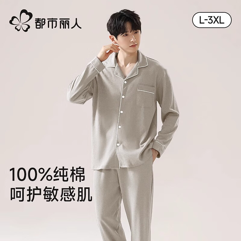 都市丽人纯棉家居服套装开衫翻领透气宽松男睡衣家居服套装可外穿 气质灰 XL 【推荐135-155斤】
