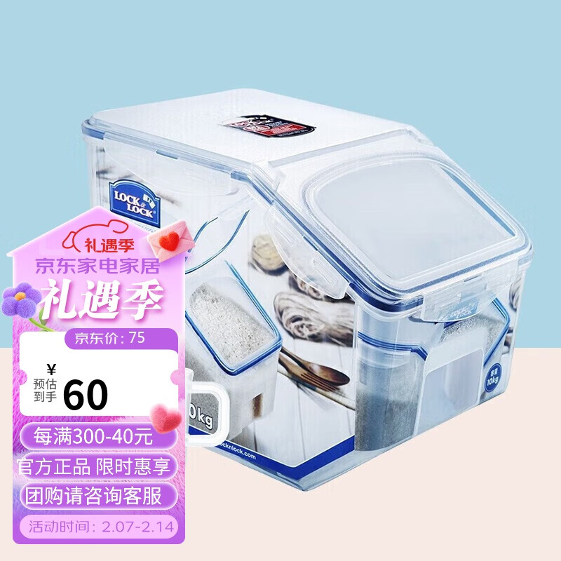 乐扣乐扣（LOCK&LOCK）米桶 塑料储物米箱12升装（可容纳10kg大米）带滑轮赠量杯 HPL510