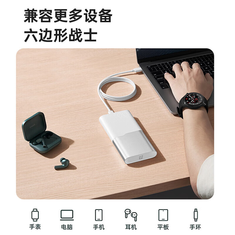 一加 100W 超级闪充元气版移动电源 12000mAh 户外电源 充电宝可上飞机 PD45W适用oppo/苹果/电脑/平板