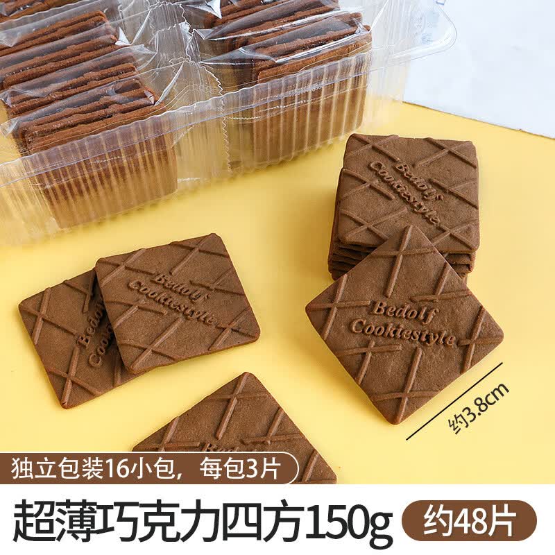 焙多夫超薄四方饼干慕思毛巾卷甜品冰淇淋杯子蛋糕装饰摆件150g 16包 1箱 超薄四方150g--巧克力味（