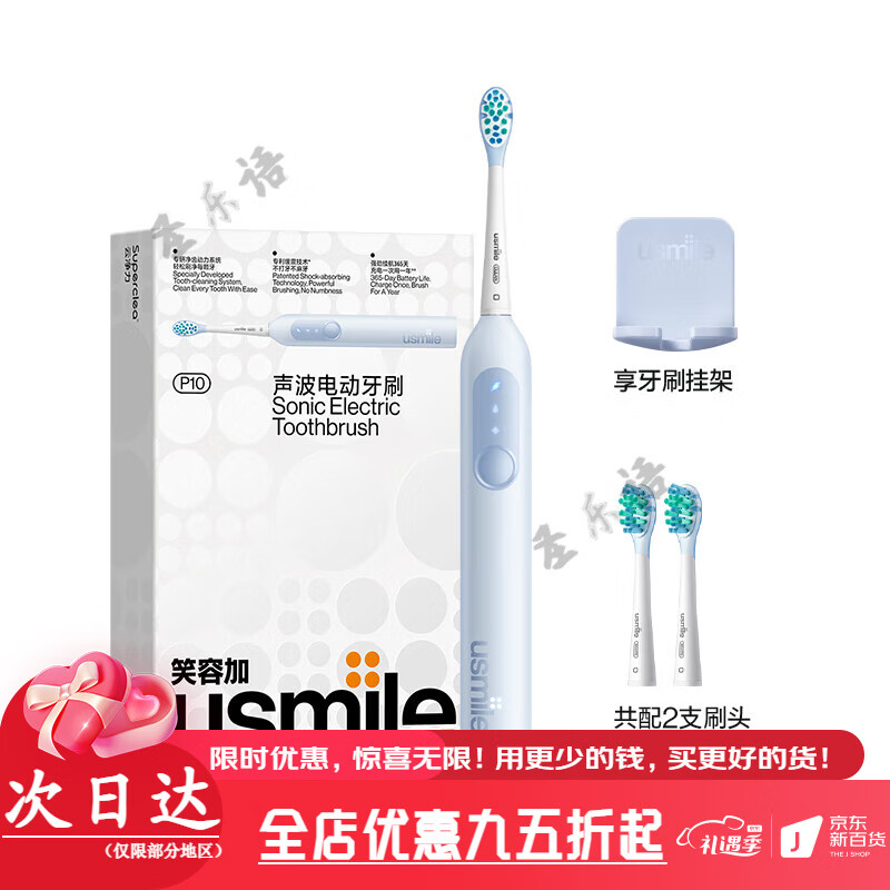 usmile笑容加usmile电动牙刷成人自动声波式情侣款男女礼盒套装/P10 1支 P10双效升级款鸢尾蓝【赠