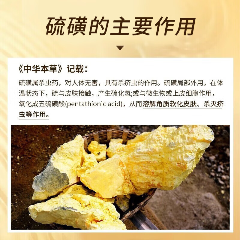 匀美博士硫磺除螨液体沐浴露清洁控油止痒保湿祛螨虫后背痘瘙痒男女通用 硫磺净螨液320mlx2瓶