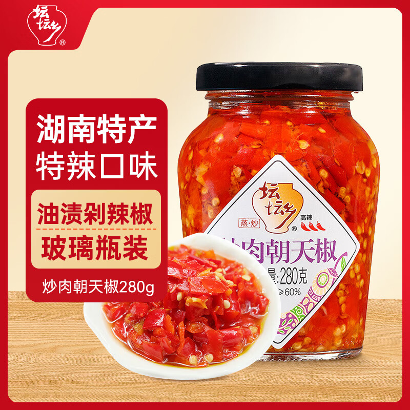坛坛乡 湖南特产  炒肉朝天椒 辣椒酱 280g 剁椒下饭拌饭拌面调味酱