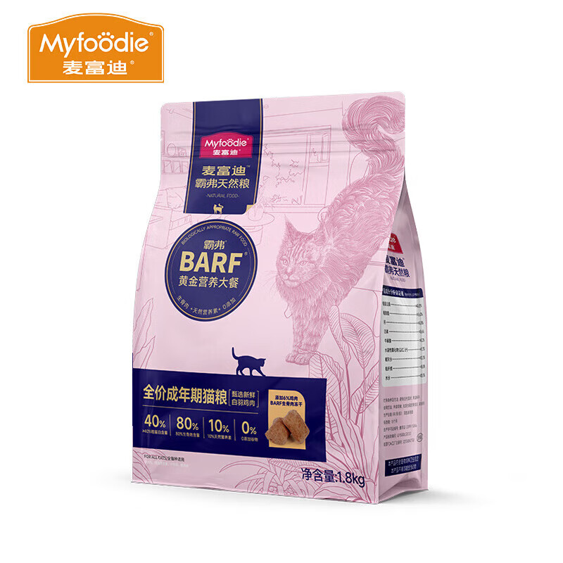 󸻵barfԸʳ˫ƴӪȫ޹ȸߵ׳è ䷽ è1.8kg89.9Ԫ