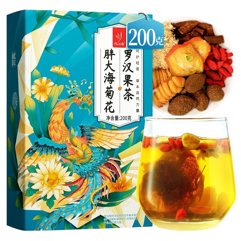 憶江南胖大海羅漢果菊花200g/盒護嗓教師禮物養生茶葉草本茶 200g盒裝胖大海羅漢果茶20