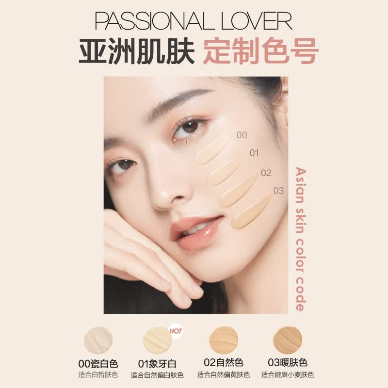 恋火(Passional Lover)PL粉底液看不见2.0/1.0 干皮持久不脱妆不卡粉粉底生日礼物送女生 【油皮-蹭不掉3.0升级版7ml】 03暖肤色