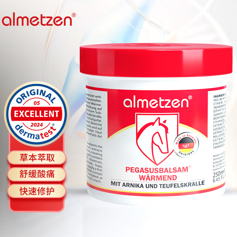 阿尔美森德国马膏原装进口马栗膏乐热凝胶舒缓运动关节扭伤肌肉酸痛按摩膏 德国马膏 250ml 1罐 德国PZN认证