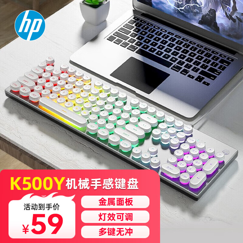 惠普（HP）K500Y真机械手感键盘 朋克蒸汽复古有线游戏专用吃鸡笔记本电脑电竞lol办公键盘 白色彩光圆帽