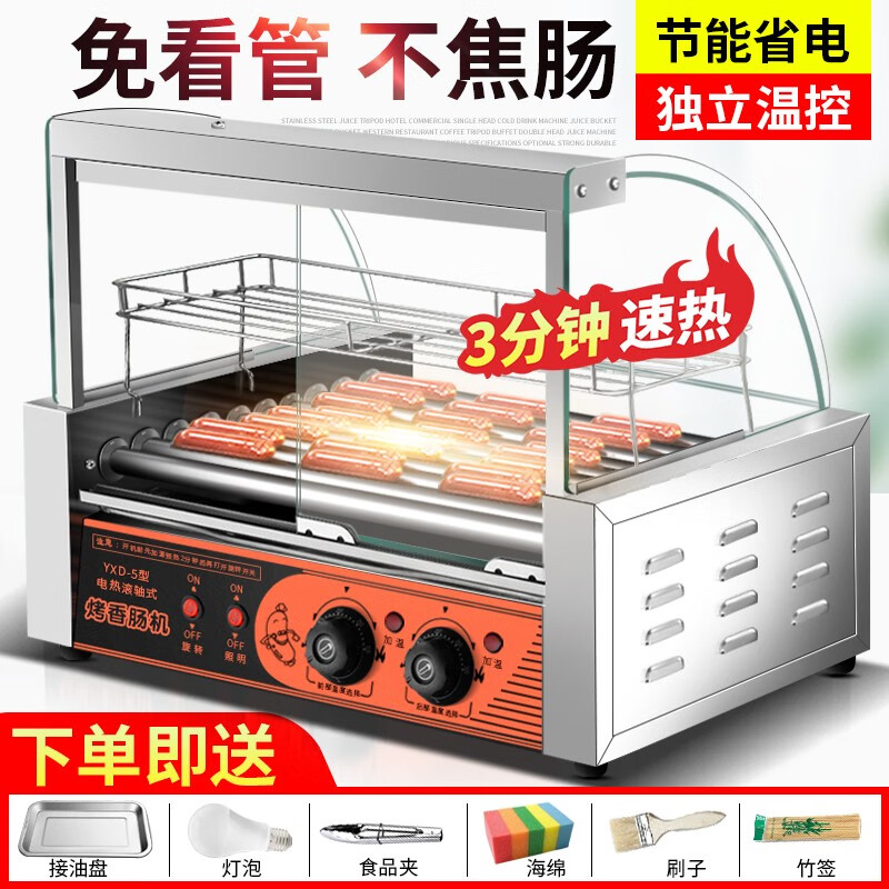 香肠热狗机怎么才能买到最低价|香肠热狗机价格走势图