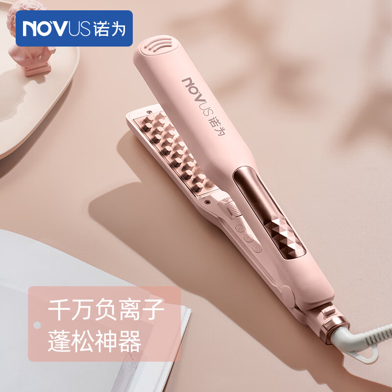 诺为（NOVUS）玉米夹蓬松夹卷发棒 负离子护发全自动懒人家用弧形烫卷发蓬松发根高颅顶神器防烫送女友礼物 【豆沙粉】玉米蓬松夹-千万负离子
