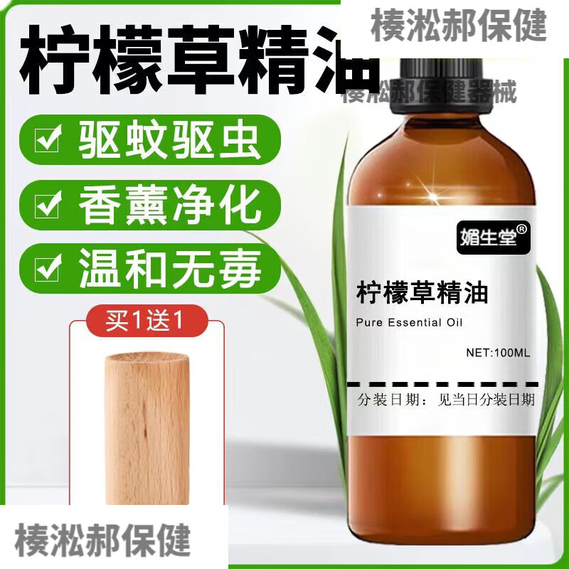 柠檬精油食用天然泰国柠檬草精油柠檬香茅草精油驱蚊按摩柠檬草香 100ml