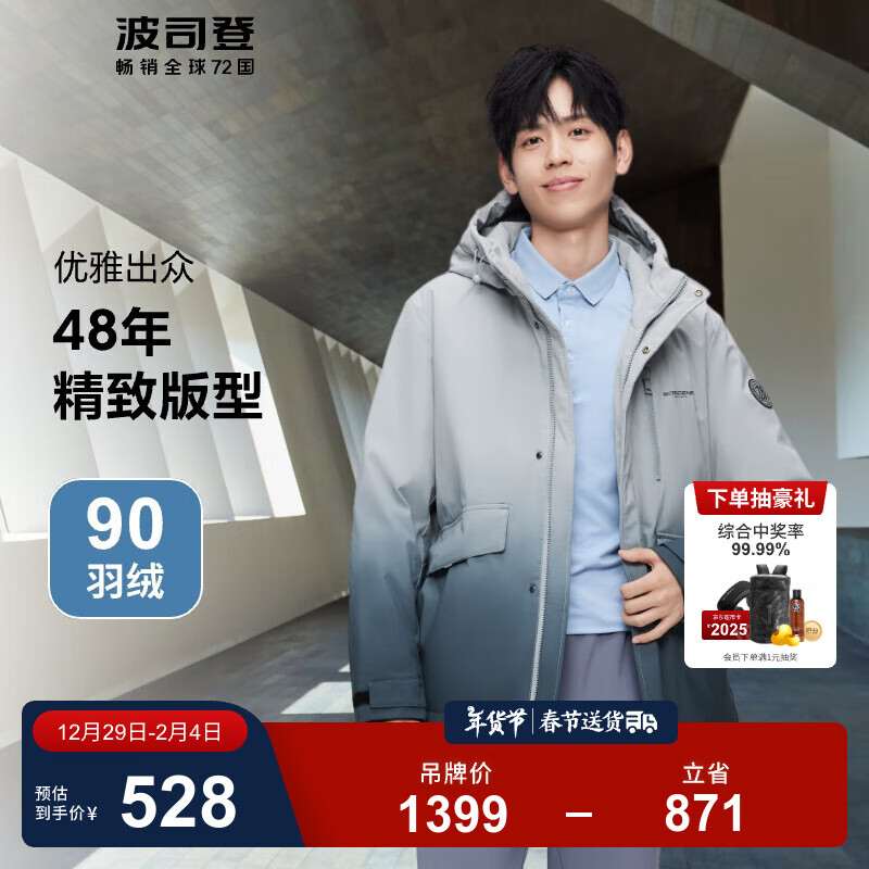 ��˾�ǣ�BOSIDENG�������ؼ���ֶ������޷���ʿ��ñ�Ӻ�ʱ������90������B30145111 �Իҽ���9M34 M 175/92A