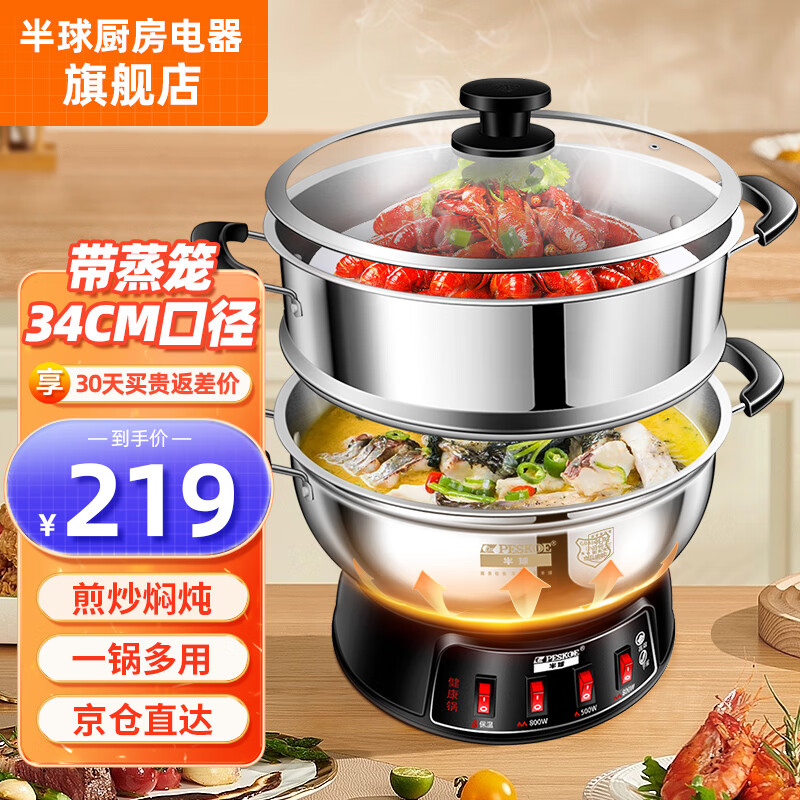 ����PESKOE�� �๦�ܹ�����;���糴��������������Ӻ�ʳƷ������ֵ������������˹����� 3.4L 34cm�����������4-10�ˣ�