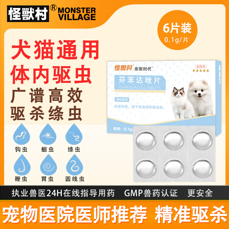 ���޴�MonsterV�ұ�����Ƭ6Ƭ/�� ����ҩè�乷��������������׳��г��߳濹��� è��ͨ��|����|�ұ�����Ƭ6Ƭ