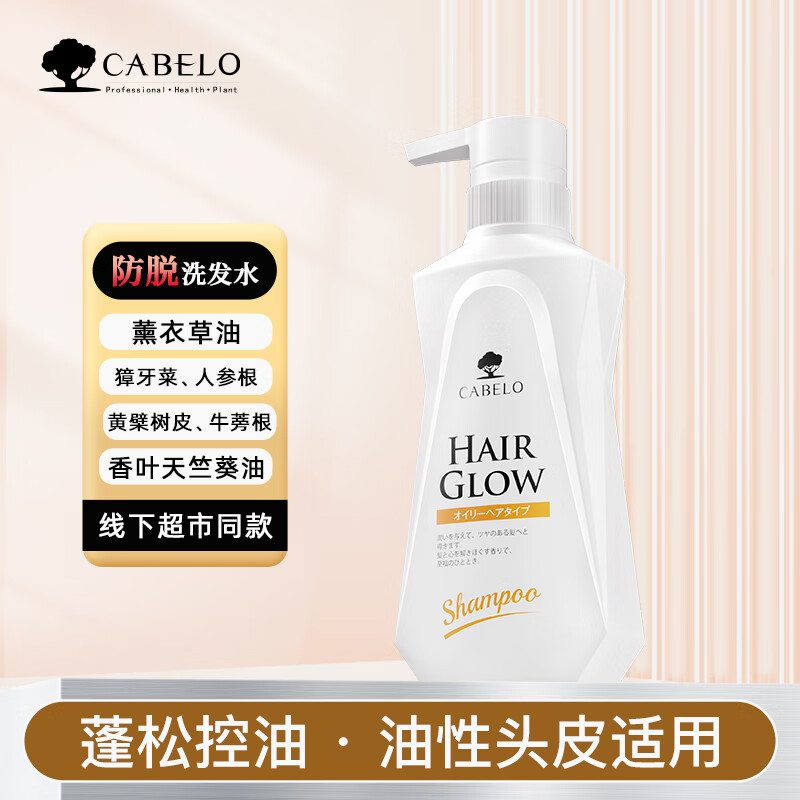 卡蓓诺（CABELO）防脱洗发水 丰盈润养发丝 毛囊堵塞油性脱发适用【日本原装进口】 【控油防脱】油脂旺盛 油性防脱 洗发水 350ml*1瓶