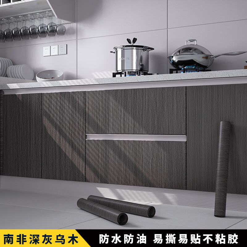 維諾亞防水防油污廚房貼紙櫥柜門翻新遮丑壁紙舊家具衣柜子桌面改色墻紙 深灰烏木【防水防油污】 40CM*5米