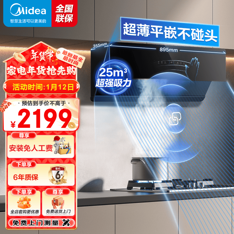 ���ģ�Midea�������̻�����������װ����ƽǶ����ʽ���̻�ȼ����25��������������������Ƶ���̻������װJA7 ��������Ƶ�����������̻�