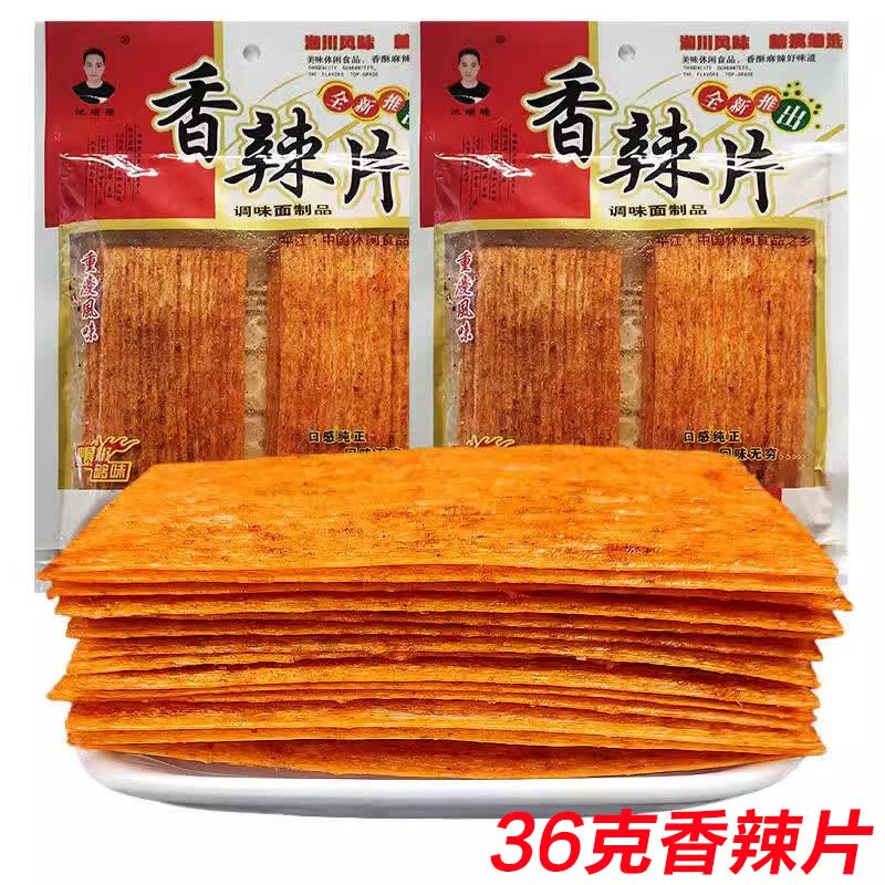 风鲜仓池珊珊香辣馍片鸡汁辣条老式经典8090儿时怀旧麻辣香辣零食