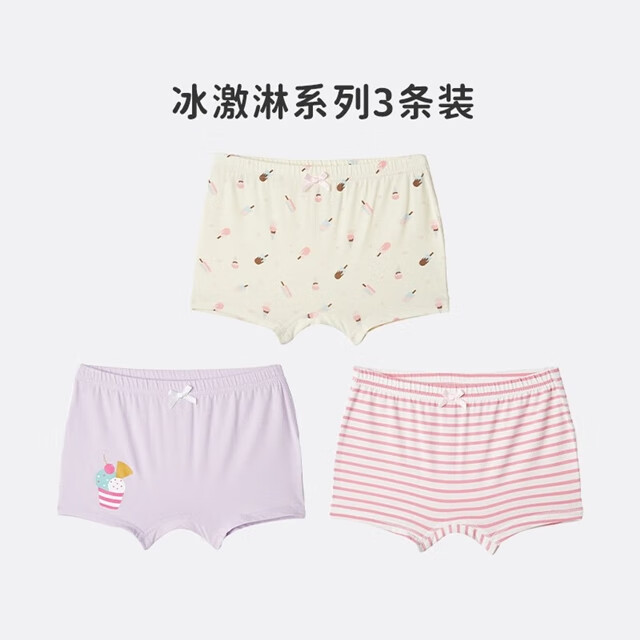 千趣会童装夏装儿童短裤uru-hug面料亲肤保湿女童平角内裤3条装 冰激淋系列 100 京东折扣/优惠券