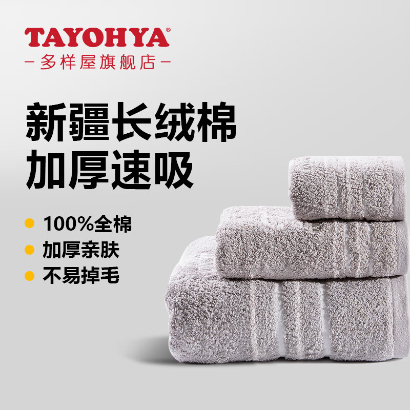 多样屋毛巾纯棉洗脸巾3A抗菌全棉A类不易掉毛加厚洗澡巾100%棉吸水 英格兰单格面巾/灰 1条 京东折扣/优惠券