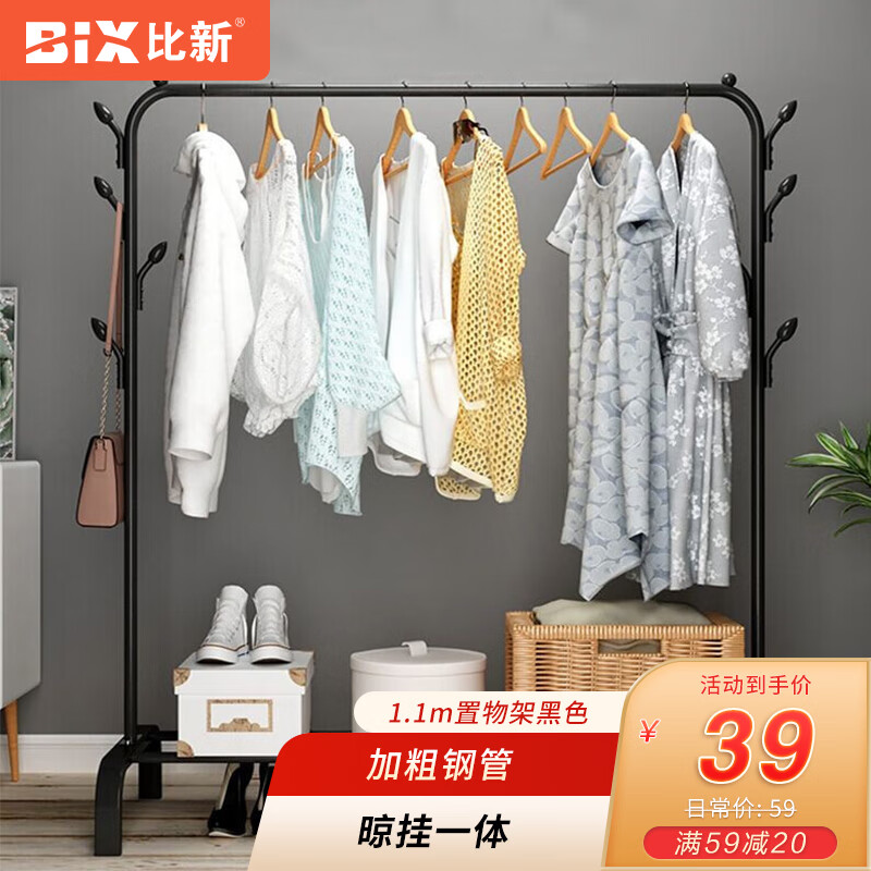 真相曝光【比新晾衣架落地晾衣架】好不好？质量怎么样？全面解析优缺点