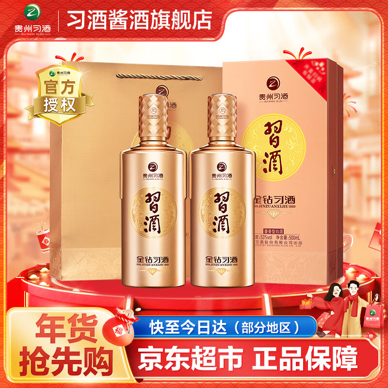 ϰ�� ���꣨������ʯ�棩�����Ͱ׾� 53�� 500mL 2ƿ ˫֧װ(����Ʒ��)