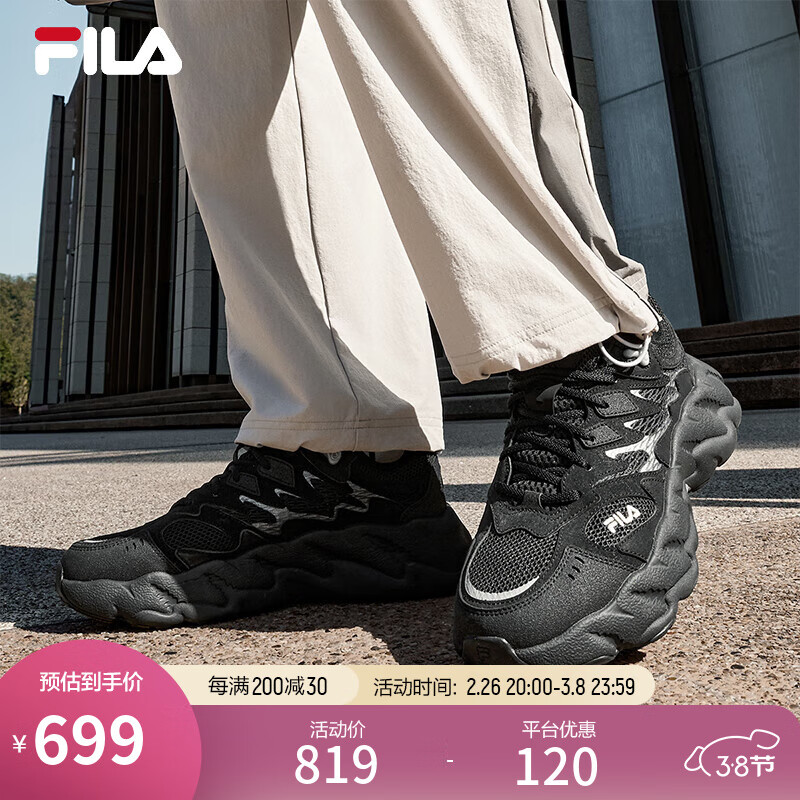 FILA 斐乐官方男鞋蕨草鞋2代情侣户外老爹鞋2025春季新款休闲运动鞋 【男】黑/影黑灰-BD 42