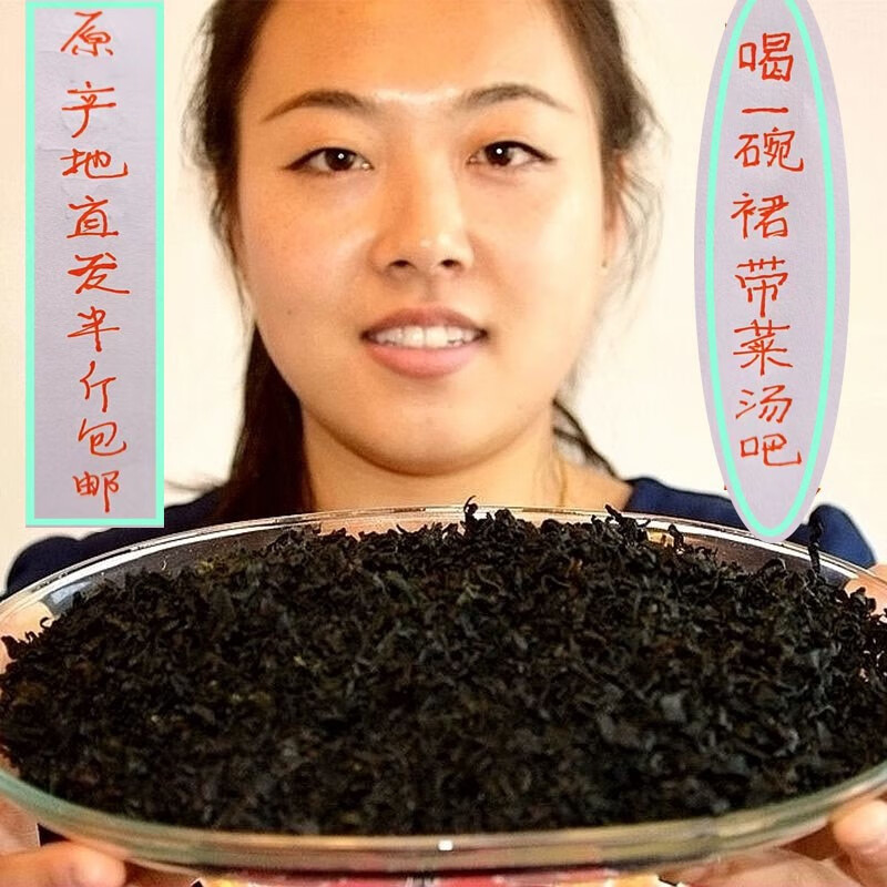 干海菜海藻菜大連特產(chǎn)海鮮湯裙帶菜涼拌菜非螺旋藻海白菜干貨 普通大連裙帶菜 250g