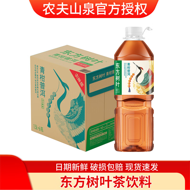 ũ��ɽȪ ������Ҷ ������ 900ml ������ 12ƿ 54.4Ԫ