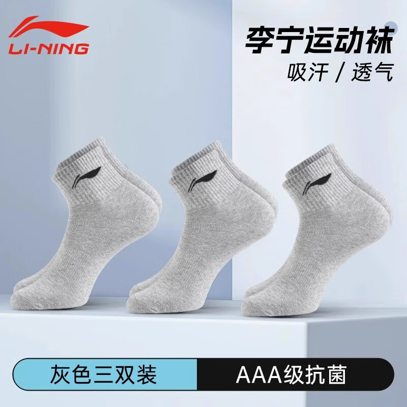 ���ڲ�����������LI-NING��������Ů�˶�����Ͳ�ܲ�����������͸�����������ļ���ë������� ��ɫ��˫װ/��������͸�� XL���ʺ�42-46�롿