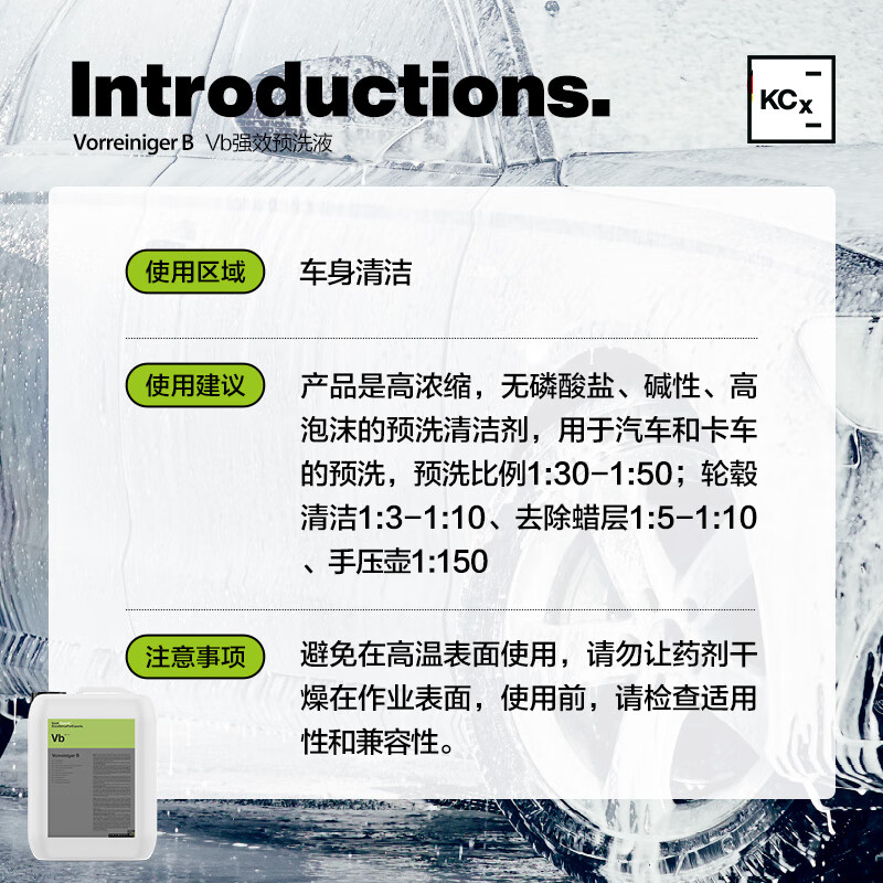 Detail Lab考赫化学VB强力清洁高泡预洗液汽车表面深层去污浓缩配方 Vb强效预洗液 1L