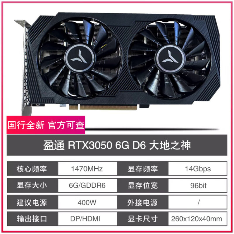 七彩虹(Colorful)/七彩虹/3060/3050 6G/8G/12G显卡 盈通RTX3050 6G 大地之神