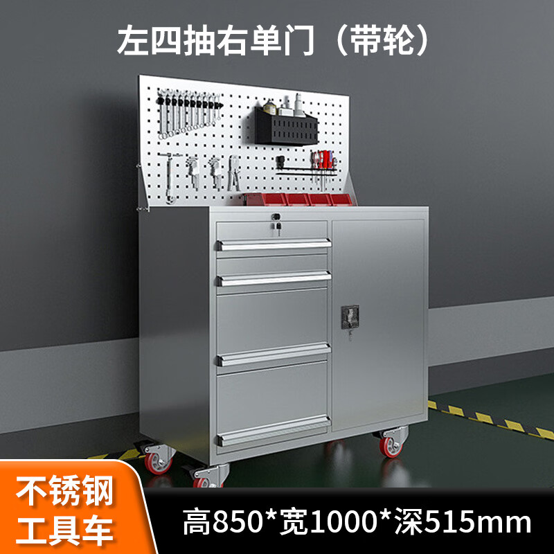 中豫鋼騰304不銹鋼工具柜車(chē)間帶鎖五金零件收納柜工廠重型工具箱刀具柜 左四抽右單門(mén)工具車(chē)（帶輪子） 201cm