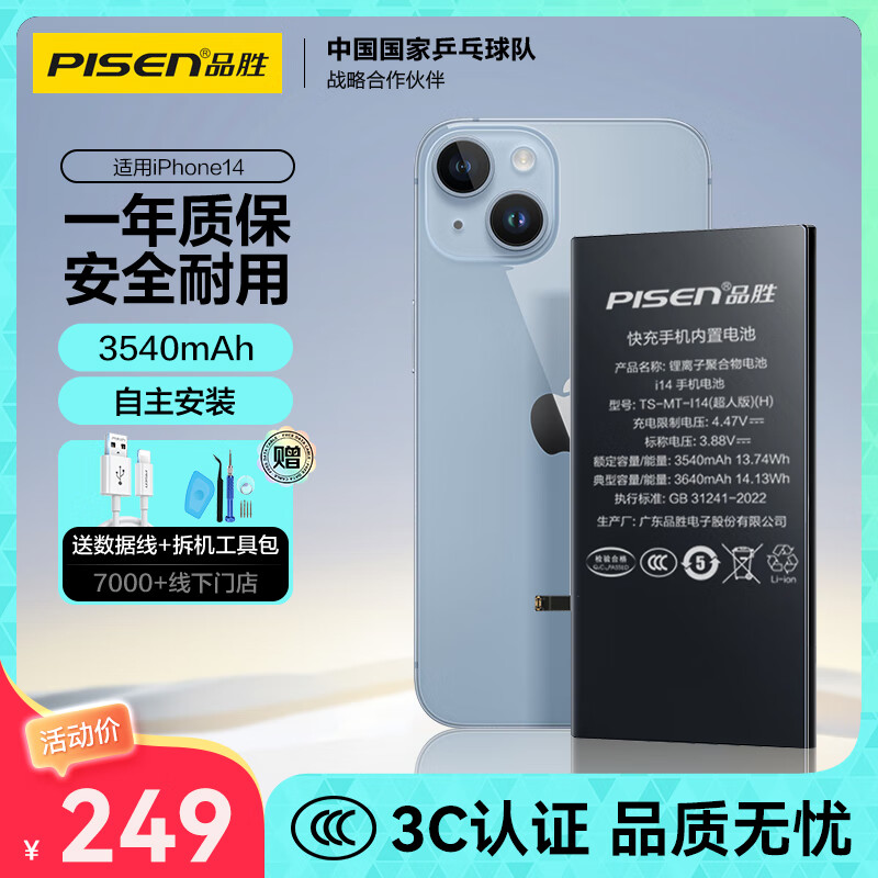 Ʒʤ  ƻ��14��� iphone14��� ��������3540mAh ƻ���ֻ����õ�ظ��� ��Ϸ��� ����װ���߰�